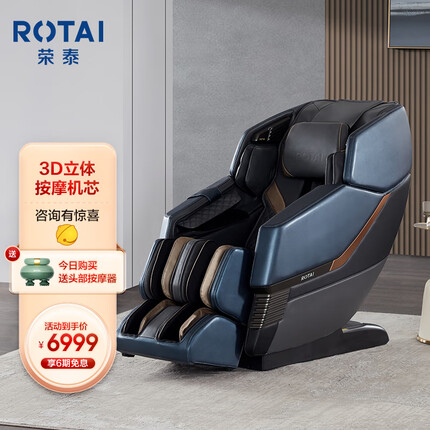 荣泰（RONGTAI）按摩椅家用全身多功能全自动按摩老人沙发智能太空舱零重力电动办公椅送老人礼物 RT6890蓝咖