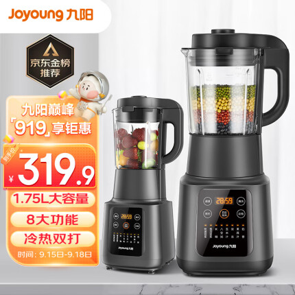 九阳（Joyoung）肖战推荐 破壁机家用多功能 降噪预约加热豆浆机早餐机绞肉馅机榨汁机辅食机L18-Y915S