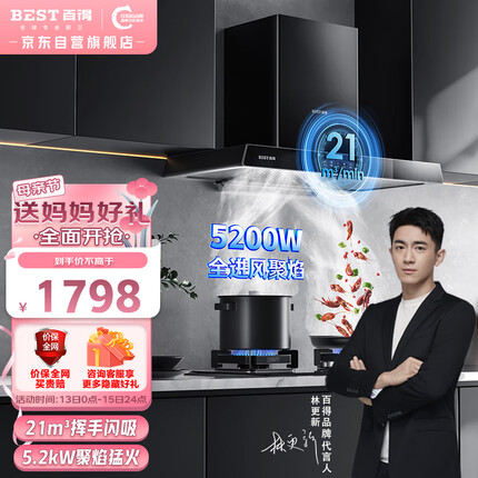 百得（BEST）华帝出品 油烟机 抽油烟机燃气灶具套装 家用欧式21大吸力挥手感应自动洗 E312烟灶套装(天然气)