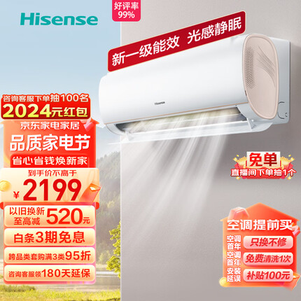 海信（Hisense）1.5匹 速冷热 新一级大风量光感静眠变频柔风壁挂式卧室空调挂机 KFR-35GW/S510-X1