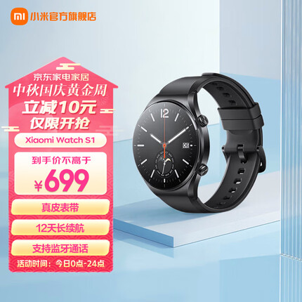 小米（MI） Xiaomi Watch S1 运动智能手表 蓝宝石玻璃 金属中框 蓝牙通话 曜石黑【黑色氟橡胶表带】