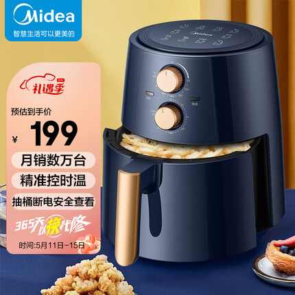 美的（Midea）空气炸锅 4.5L大容量家用煎炸锅 低油轻脂不粘大功率空气烤箱多功能薯条机电炸锅KZ42E101L
