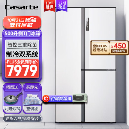 卡萨帝（Casarte）冰箱500升侧T双开门对开门双系统彩晶玻璃风冷无霜一级能效冰箱超薄 【立即发货】双系统+三重杀菌+宽幅变温+低氧窖藏