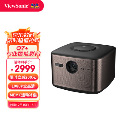 优派 Q7+ 投影仪 京东小家智能生态 投影机卧室 智能家庭影院 手机同屏（1080P全高清 中置镜头 运动补偿）