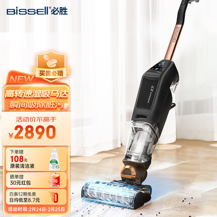 必胜（BISSELL）家用洗地机 吸洗拖一体拖地机擦地机 无线智能吸尘器四代X7 4.0Pro 2955Z