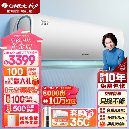 格力（GREE）空调 京东小家智能生态 1.5匹 云锦Ⅱ 新1级能效 壁挂式卧室挂机(KFR-35GW/NhAd1BAj)