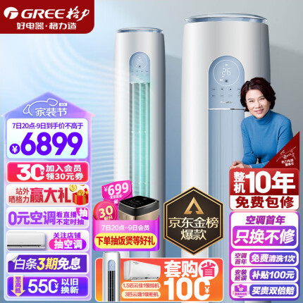 格力大3匹空调哪个型号好?云逸2、云恬、云锦2哪款性价比更高-不二评测