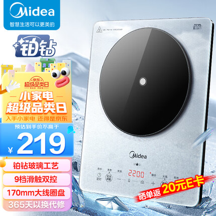 美的（Midea）铂钻系列 家用电磁炉 2200W大功率 电磁灶火锅炉 爆炒电磁炉 定时功能 MC-E22B20