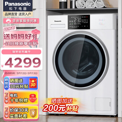 松下（Panasonic）洗衣机滚筒全自动10公斤大容量 光动银常温除菌 BLDC变频电机 泡沫净节能导航 XQG100-NA5N【光动银除菌】