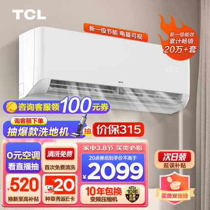 TCL 1.5匹新一级变频省电以旧换新壁挂式挂式冷暖空调挂机KFRd-35GW/D-STA11Bp(B1) 京东小家智能生态