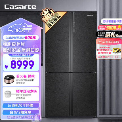 卡萨帝（Casarte）635升原石系列四开门十字双开门冰箱 一级能效无霜变频家用三系统超大容量BCD-635WVPAU1
