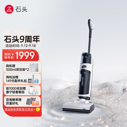 石头（roborock）智能洗地机A10 家用扫地吸尘洗拖一体拖地机 热风烘干 贴边清洁