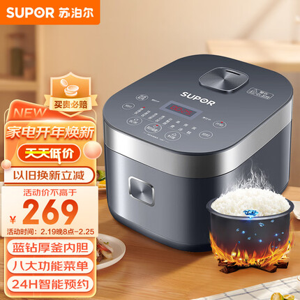 苏泊尔（SUPOR）电饭煲电饭锅4L蓝钻厚釜内胆3-8人使用可添加记忆功能8大菜单家用智能电饭煲40FC776