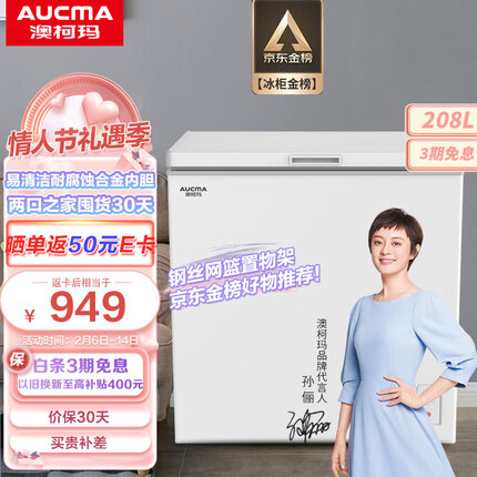 澳柯玛(AUCMA)208升冰柜单温家用商用冷藏冷冻冷柜母婴母乳低霜小冷柜一级节能顶开以旧换新BC/BD-208HNE