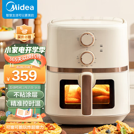 美的（Midea）家用多功能 空气炸锅可视窗口 不沾易清洗 准确定时 轻脂 低油煎炸 5.7L大容量 MF-KZE5501