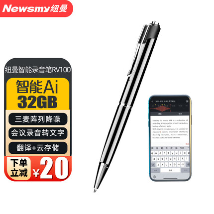 纽曼AI智能录音笔RV100 32G+云存储 三麦降噪 录音实时转文字 高清降噪 同传翻译 会议培训学习 黑色