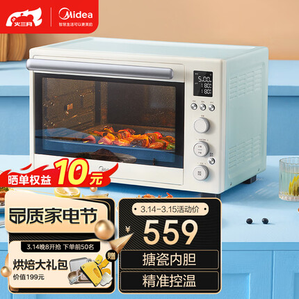 美的（Midea）遇见Q20系列 家用多功能电烤箱 40L大容量 独立控温 搪瓷内胆 热风循环 PT4012W