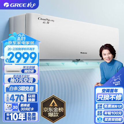 格力（GREE）1.5匹 云佳 新一级能效 变频冷暖 自清洁 壁挂式空调挂机KFR-35GW/NhGc1B
