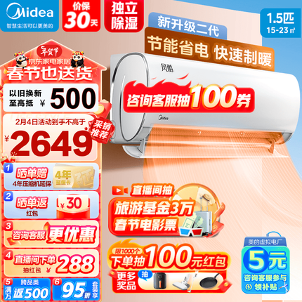美的（Midea）空调 风酷 省电新一级能效 变频冷暖 高温自清洁 智能除湿 壁挂式卧室空调挂机 1.5匹 一级能效 -XHC1Ⅱ