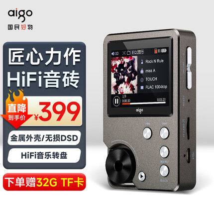 爱国者aigo 音乐播放器 MP3-105plus hifi播放器 高清无损音质 便携随身听 支持DSD 可扩容支持 灰色