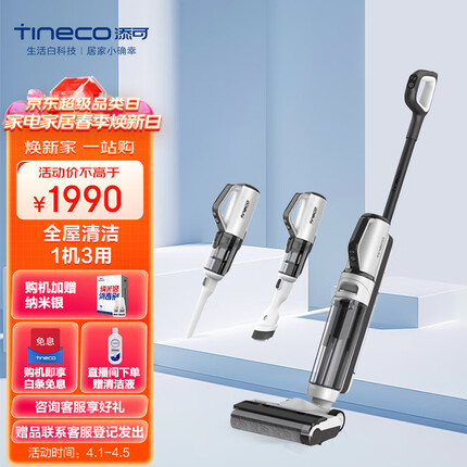 添可（TINECO）无线洗地机芙万IFloor slim家用扫地机吸拖一体