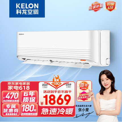 科龙（KELON）空调 1.5匹 新三级能效 急速冷暖 变频节能 自清洁 壁挂式挂机 青春派 KFR-35GW/QBA3a(1V01)