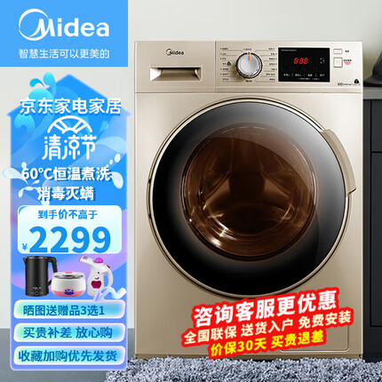 美的（Midea）10公斤全自动滚筒洗烘一体洗衣机家用变频除螨祛味空气洗除菌MD100V332DG5 【MD100V332DG5】10公斤滚筒变频