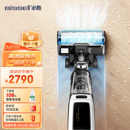 必胜（BISSELL）家用洗地机4.0 吸洗拖一体拖地机擦地机 无线智能吸尘器四代 2832Z
