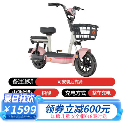雅迪电动车3c新国标可上绿牌乐萌小钢炮小金果铅酸石墨烯代步车 乐糖-粉色48V12A双减震+靠背