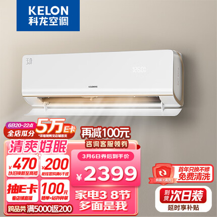 科龙（KELON）空调 1.5匹 新一级能效 舒适睡眠 轻音运行 变频冷暖 自清洁 壁挂式挂机 玉叶 KFR-35GW/MJ2-X1