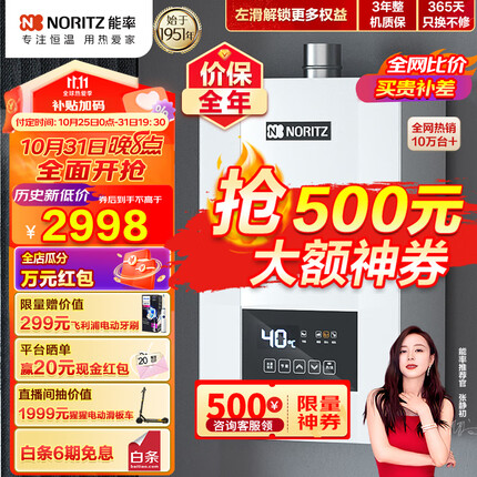 能率（NORITZ）燃气热水器16升 智能精控恒温 水量伺服器GQ-16E4AFEX(JSQ31-E4)天然气【金榜认证】