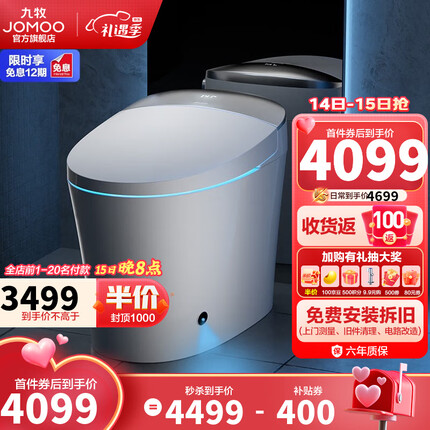 九牧（JOMOO） 智能马桶全自动冲水智能坐便器即热烘干智能一体机智能卫浴S系列 高端旗舰脚感免触S700X-需测水压 305坑距(290-390以内选择)