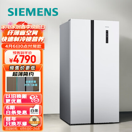 西门子(SIEMENS) 502升变频无霜双开对开门家用冰箱大容量超薄嵌入白色以旧换新BCD-502W(KA50NE20TI)