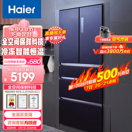 海尔（Haier）416升全空间保鲜科技法式多门抽屉式家用电冰箱一级能效大容量风冷无霜BCD-416WLHFD15B8U1超薄