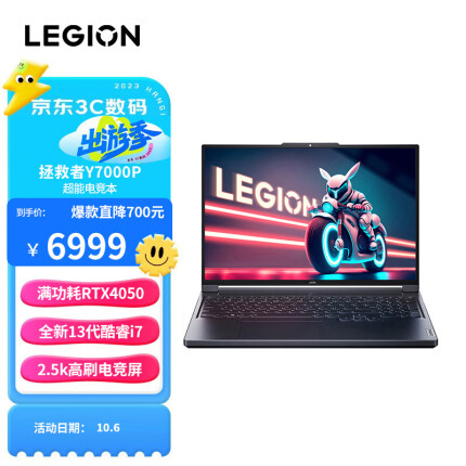 联想(Lenovo)拯救者Y7000P 13代酷睿i7 2023游戏笔记本电脑 16英寸(13代i7-13620H 16G 1T RTX4050 2.5K 165Hz高色域屏)灰