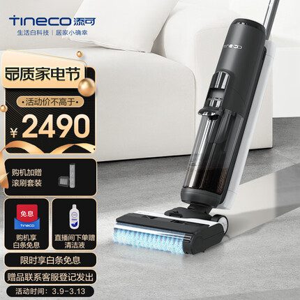 添可(TINECO)无线智能洗地机芙万2.0 LED家用扫地机吸拖一体手持吸尘器【升级款】