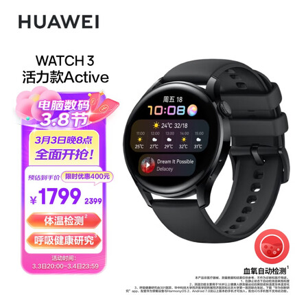 华为HUAWEI WATCH 3 华为手表 运动智能手表 黑色 鸿蒙HarmonyOS系统 体温检测|eSIM独立通话|健康管理