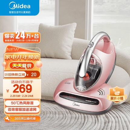 美的（Midea）除螨仪B3 50℃热风除湿 双电机驱动滚拍打 99.9%除螨杀菌率