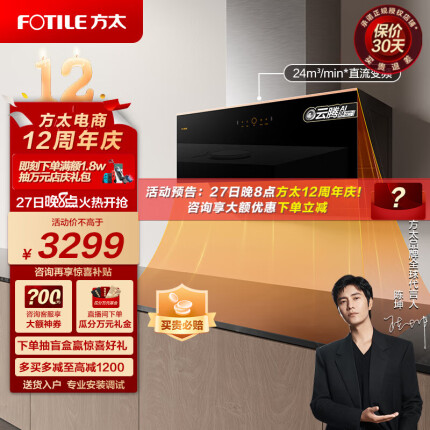 方太抽吸排油烟机家用侧吸式24大风量直流变频挥手感应智控静音设计智能巡航增压换装单品油烟机JCD15T JCD15T单烟机