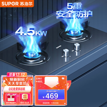 苏泊尔(SUPOR) 燃气灶双灶家用液化气灶双灶具4.5kW大火力燃烧嵌入式台式两用 黑晶面板钢化玻璃 DB19液化气