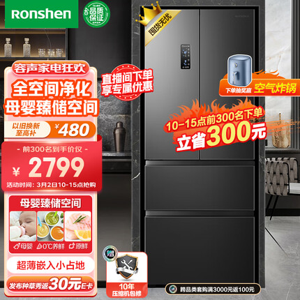 容声（Ronshen）【离子净味】325升法式多门四开门电冰箱家用一级变频节能无霜变温超薄嵌入式BCD-325WD16MP