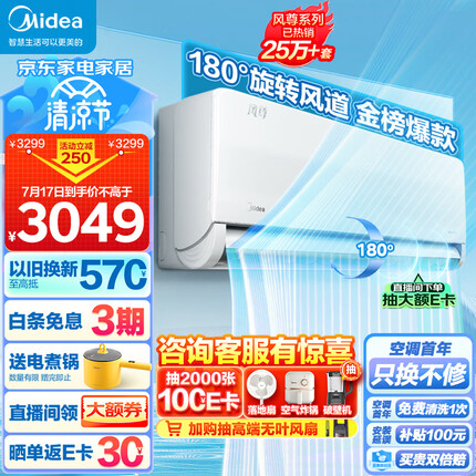 美的（Midea）1.5匹 风尊 科技版 新一级能效 变频冷暖 壁挂式空调挂机 京东小家智能家电 KFR-35GW/N8MXC1