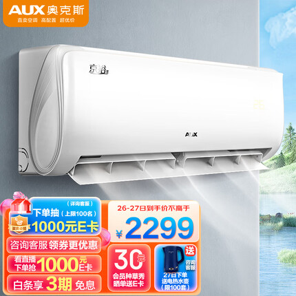 奥克斯（AUX） 空调 1.5匹 新一级能效 空调挂机 变频冷暖 卧室京东挂式独立除湿KFR-35GW/BpR3AQE1(B1)家用省电