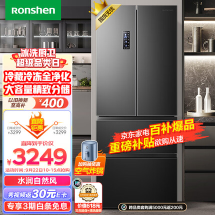容声（Ronshen）离子净味456升变频一级能效法式多门四开门冰箱家用无霜超薄大容量BCD-456WD18MP母婴变温