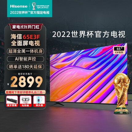 海信（Hisense） 电视机65英寸 65E3F 4K超高清智能网络液晶彩电 会议平板 智慧全面屏