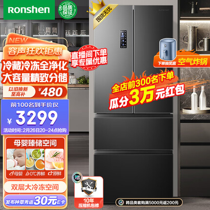 容声（Ronshen）【离子净味】456升变频一级能效法式多门四开门冰箱家用无霜超薄大容量BCD-456WD18MP母婴变温