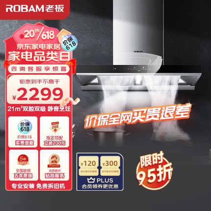 老板（Robam）抽油烟机欧式顶吸式双腔油烟机家用 21风量抽烟机挥手智控免拆洗吸油烟机以旧换新60A1