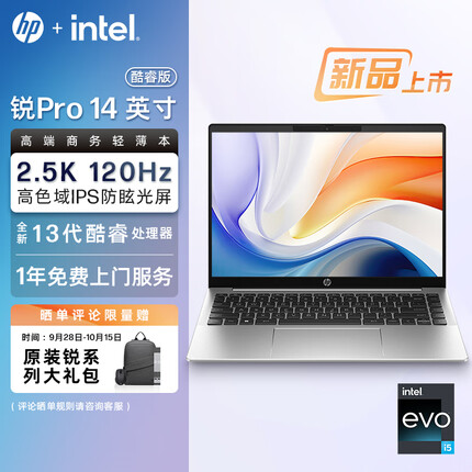 惠普（HP）锐Pro 14英寸轻薄笔记本电脑(英特尔酷睿13代i5-1340P 高频16G 1T 2.5K 120Hz高色域 Evo认证 长续航 高性能)