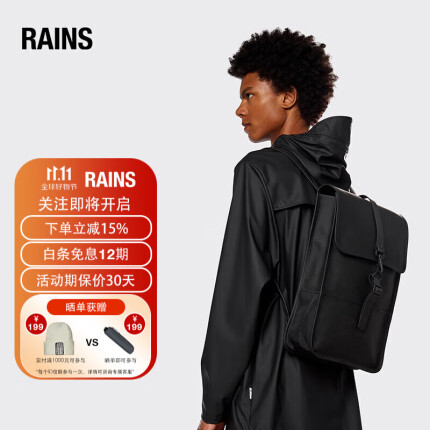 Rains双肩包书包防水运动背包电脑包小号 Backpack Mini 黑色