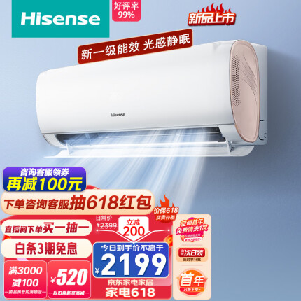 海信（Hisense）1.5匹 速冷热 新一级大风量光感静眠变频柔风壁挂式卧室空调挂机 KFR-35GW/S510-X1